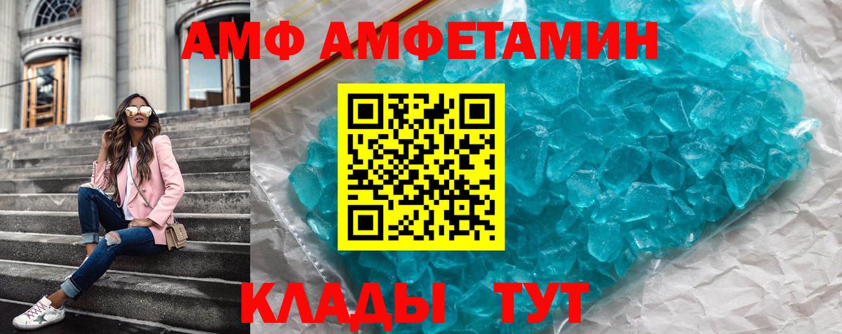 АМФЕТАМИН  Амфетамин VHQ  Вход с VPN  Нарткала 