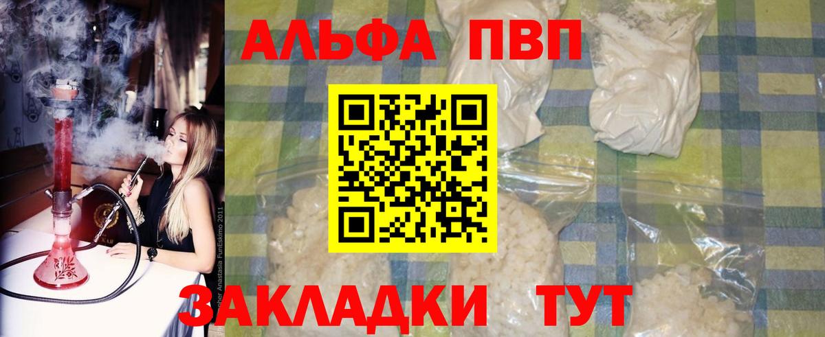 A-PVP Crystall  купить наркоту  Alpha PVP  Нарткала  Вход с VPN  А ПВП Соль 