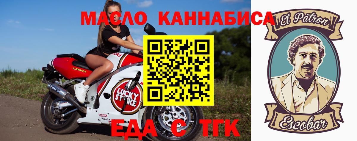 Нарткала  Еда ТГК конопля  Вход с VPN 