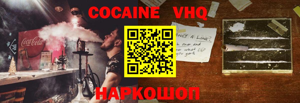 Кокаин Fish Scale Нарткала