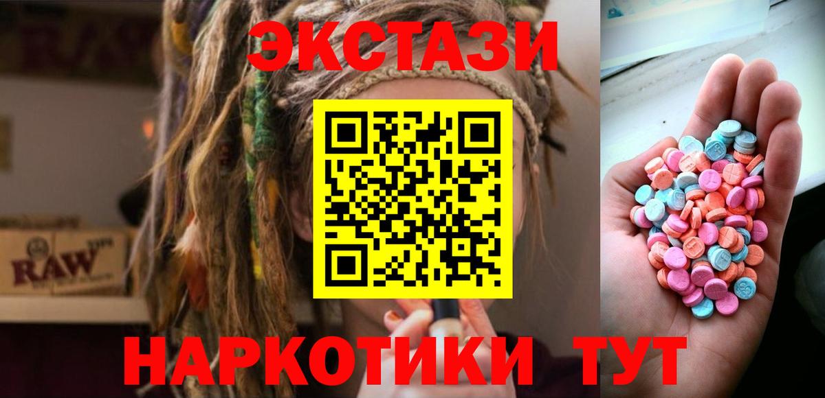 Экстази  Вход с VPN  Экстази ешки  Нарткала  Экстази Philipp Plein 