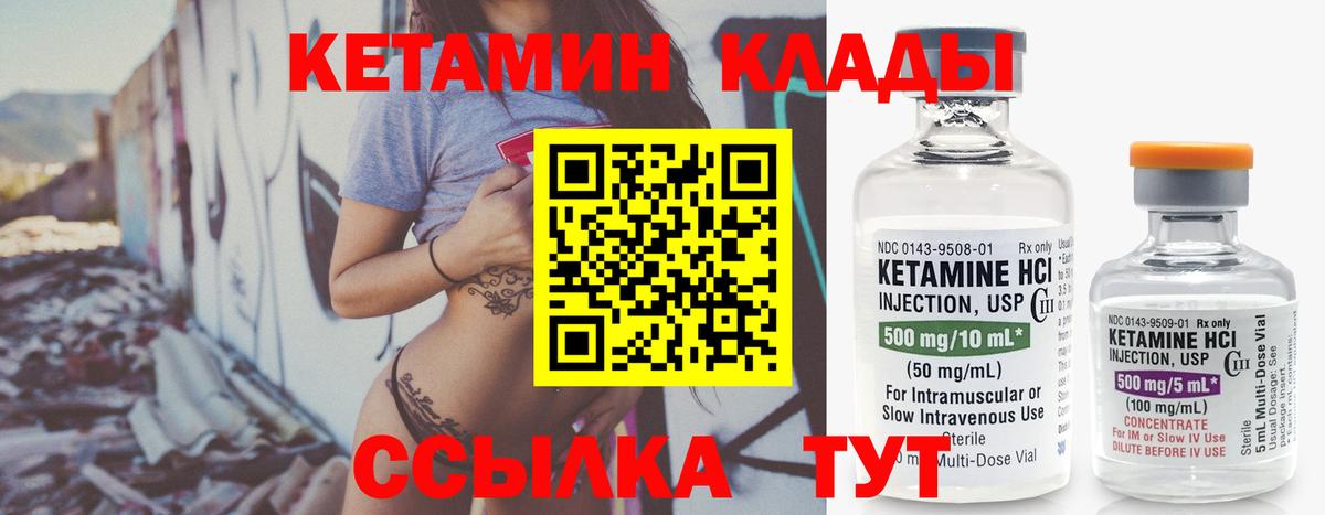КЕТАМИН ketamine Нарткала