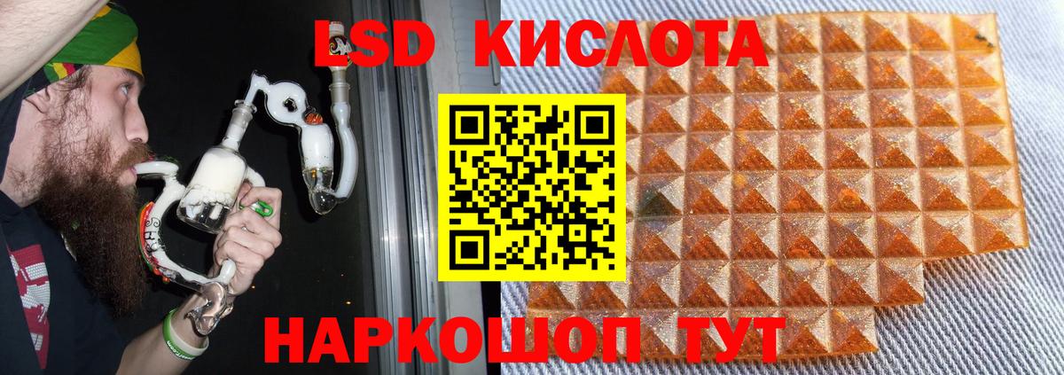 LSD-25 экстази кислота  ссылка на мегу как войти  LSD-25 экстази ecstasy  Нарткала  Вход с VPN 