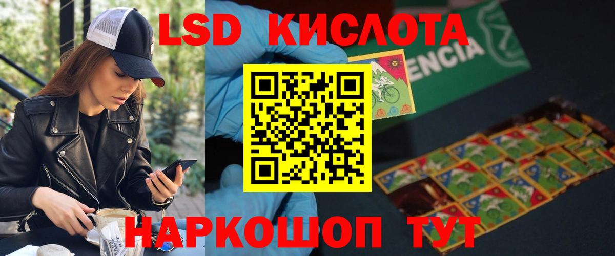 LSD-25 экстази ecstasy Нарткала