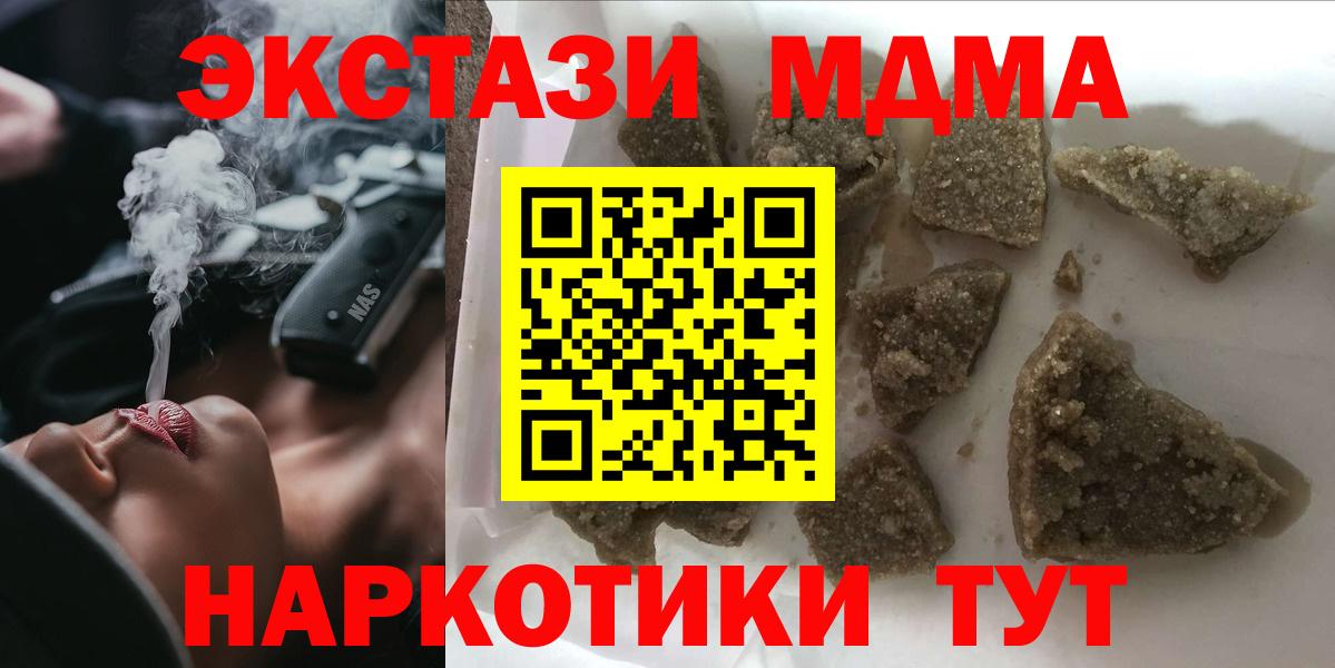 Нарткала  МДМА  Вход с VPN  МДМА Molly 