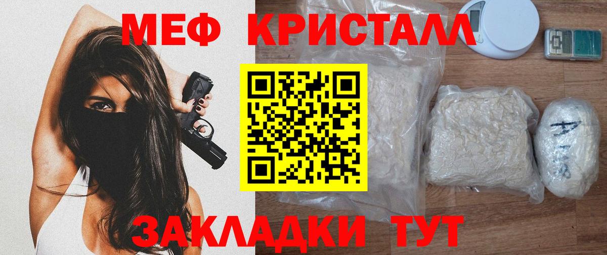 Нарткала  Меф 4 MMC  Вход с VPN  Мефедрон  МЯУ-МЯУ VHQ 