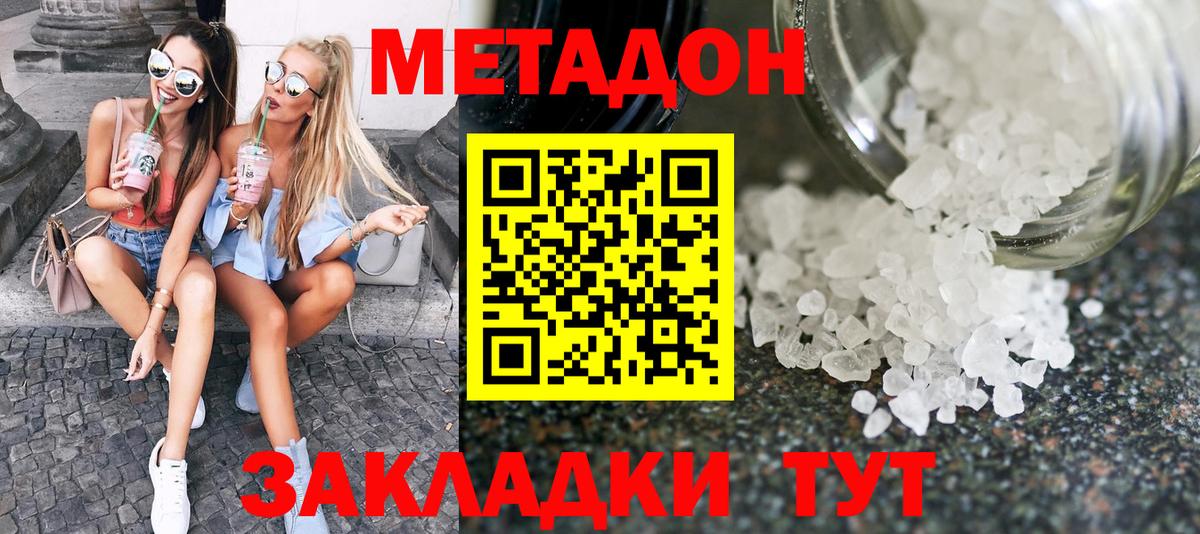 МЕГА сайт  Метадон methadone  Вход с VPN  Метадон кристалл  Нарткала 