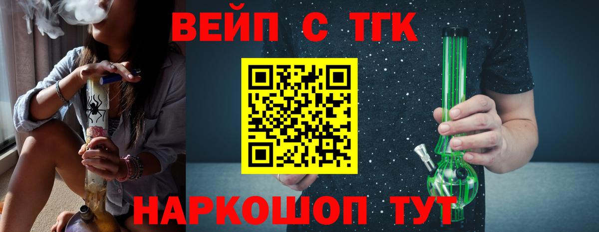 ТГК гашишное масло  ТГК вейп  Нарткала  Вход с VPN 
